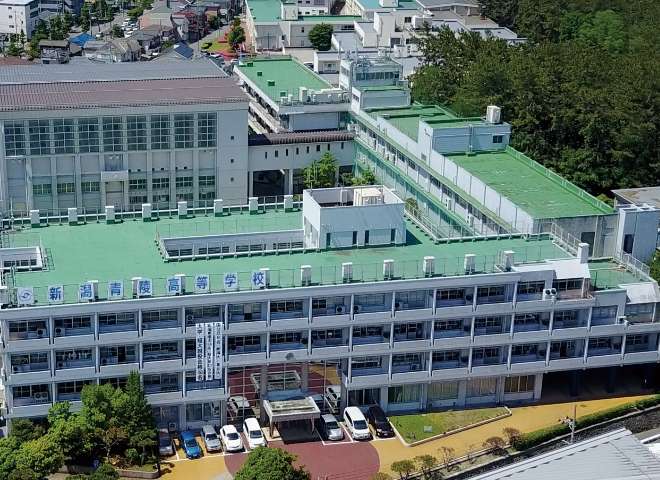 新潟青陵高等学校